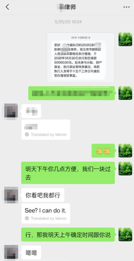 我收到执行款到账短信通知