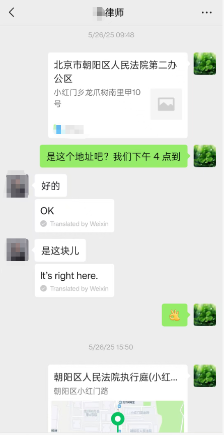 准备到执行庭给法官送以免锦旗