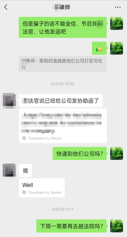 给被执行人公司发协助函