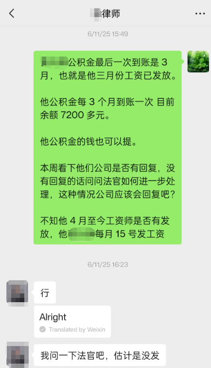 律师准备到执行庭找法官沟通
