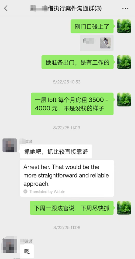 确认被执行人还在原来的地址