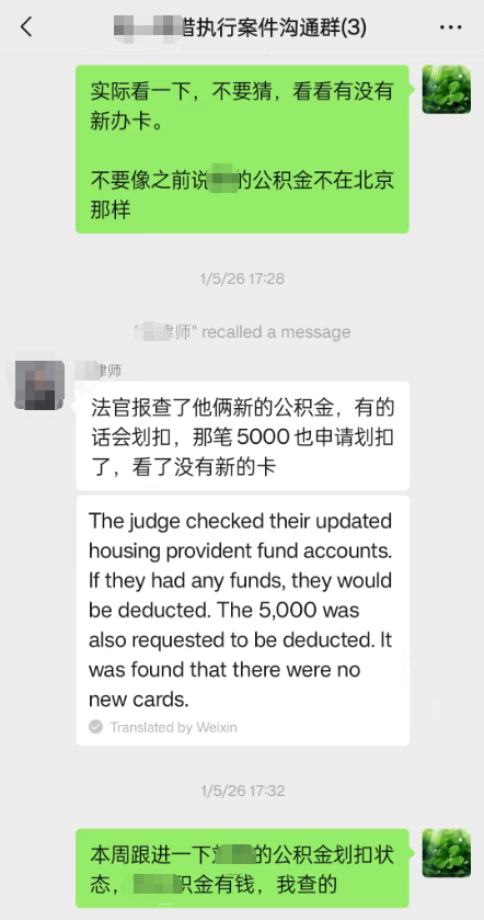 确认被执行人公积金有余额