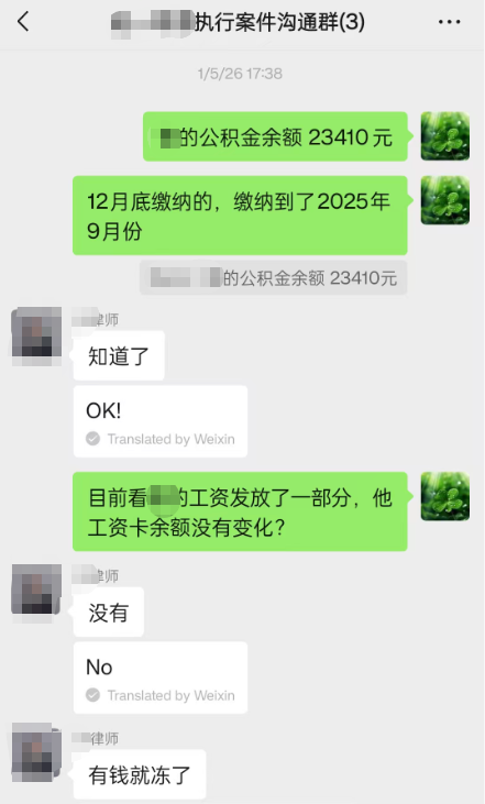 我与律师的沟通记录
