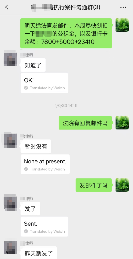准备向法院申请划扣被执行人36210元