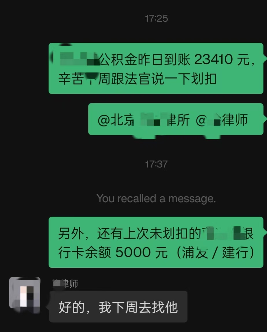 2026年4月16日查询到老赖公积金余额23410元