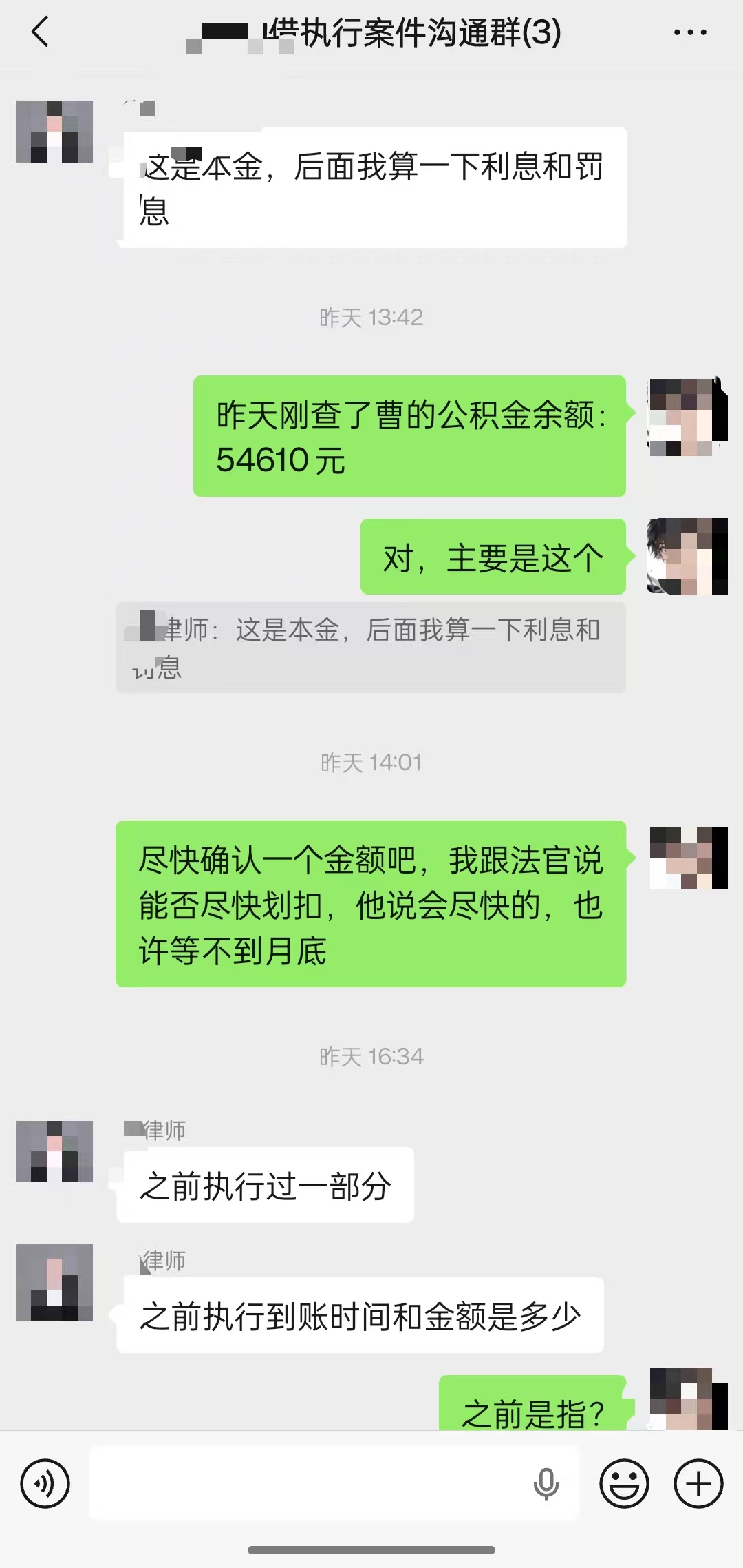 2026年5月11日查询到老赖公积金余额254610元