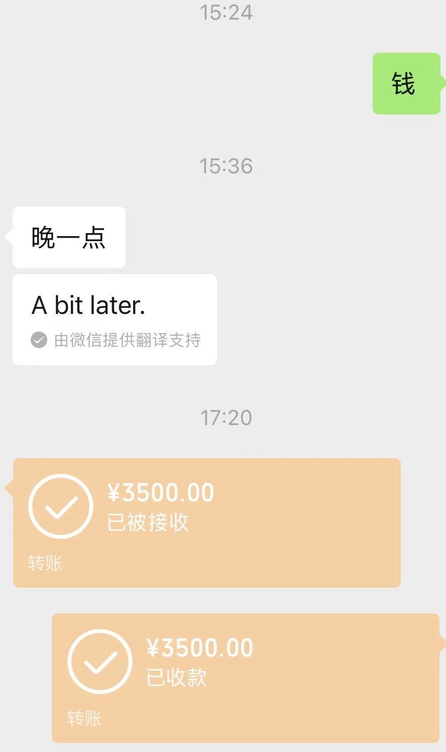 刚刚老赖还款 3500 元